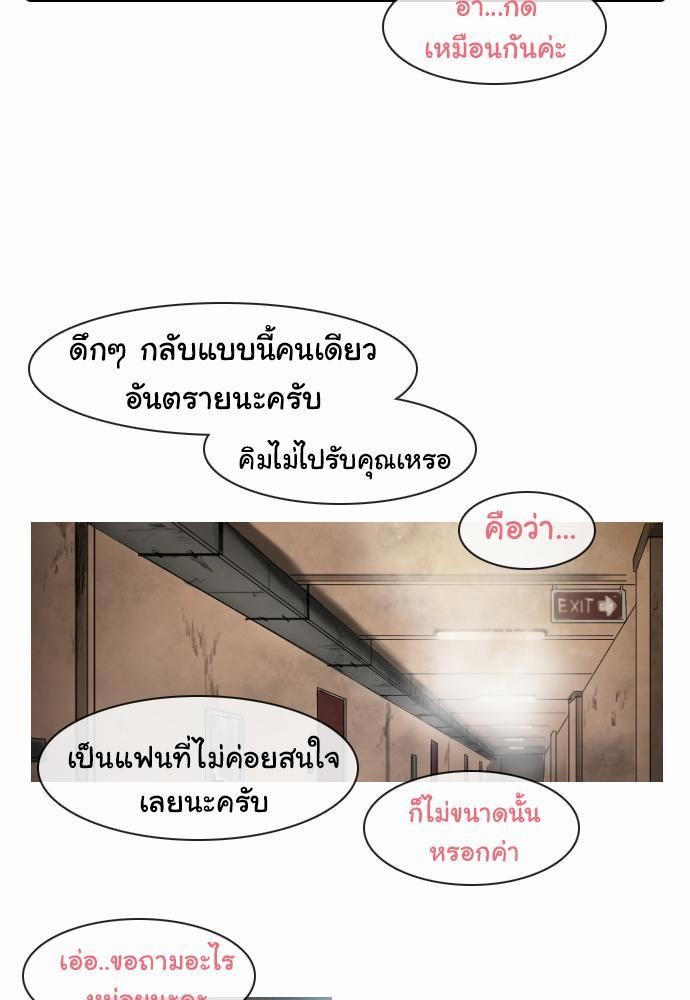 อ่าน Bad Time Stories