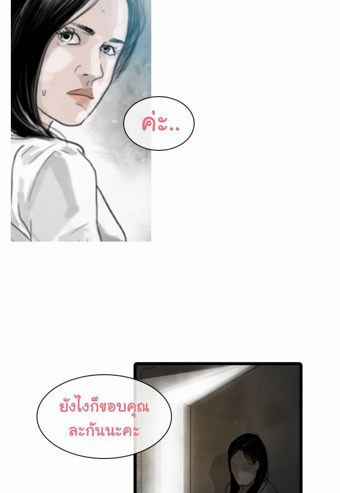 อ่าน Bad Time Stories