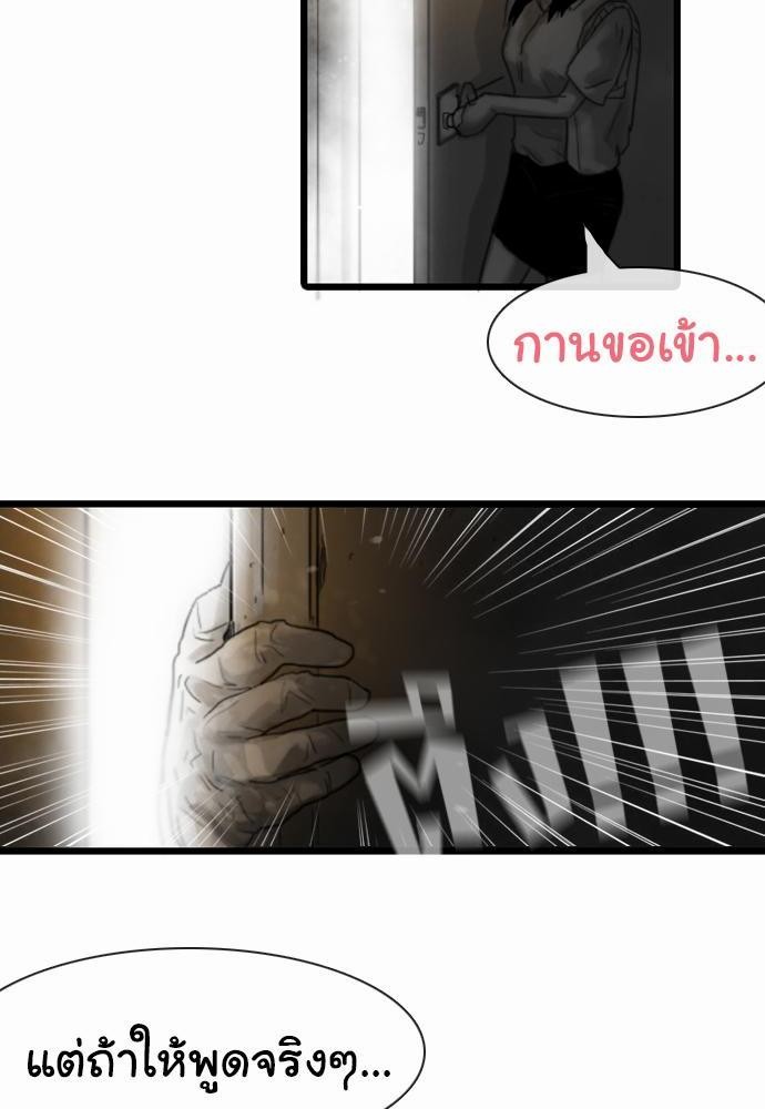 อ่าน Bad Time Stories