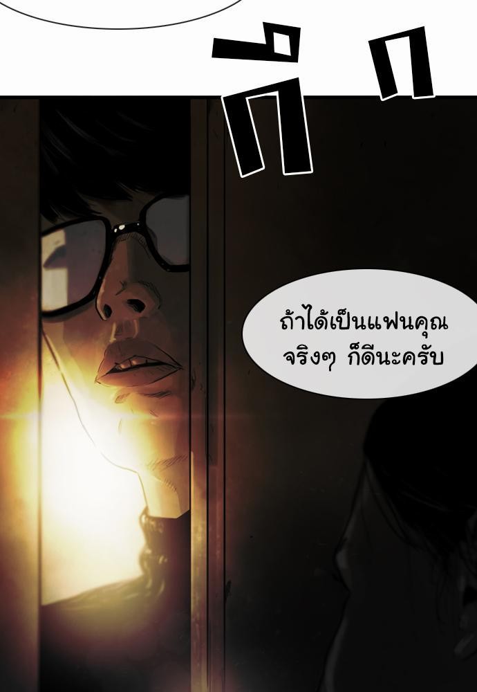 อ่าน Bad Time Stories