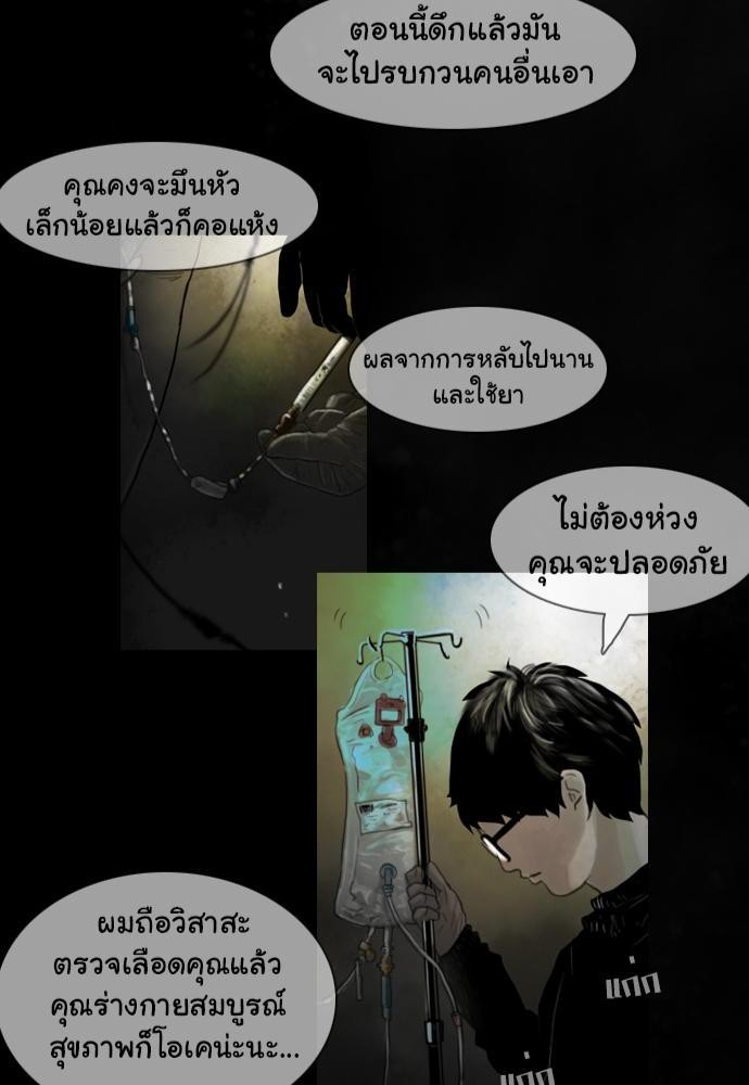 อ่าน Bad Time Stories