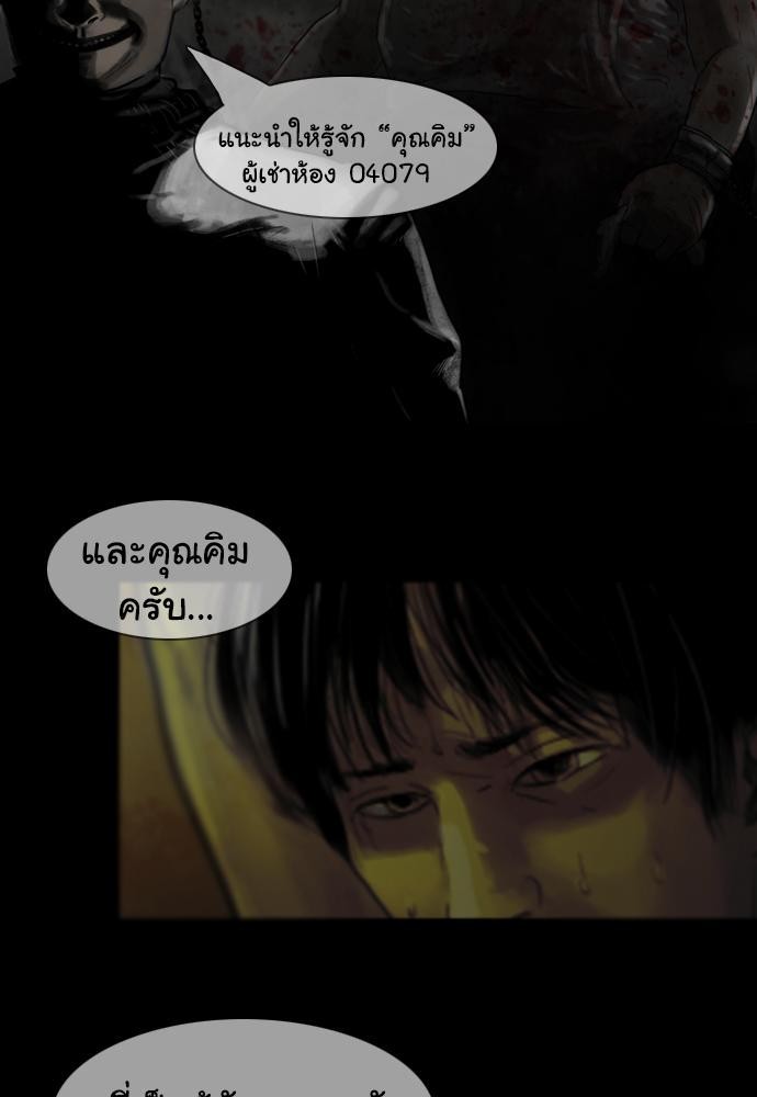 อ่าน Bad Time Stories