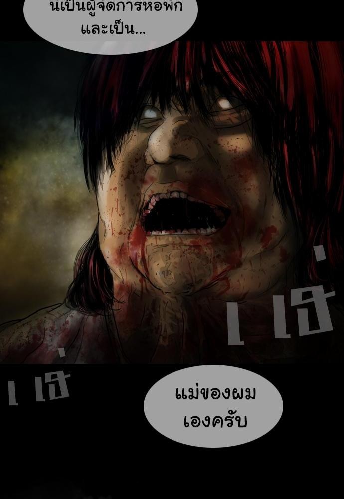 อ่าน Bad Time Stories