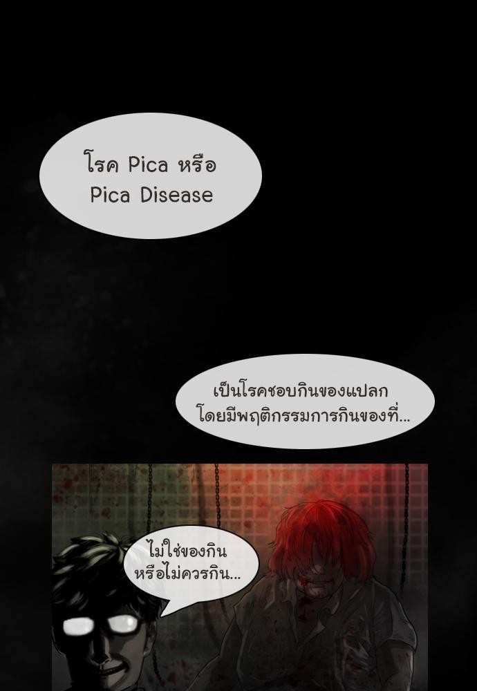 อ่าน Bad Time Stories