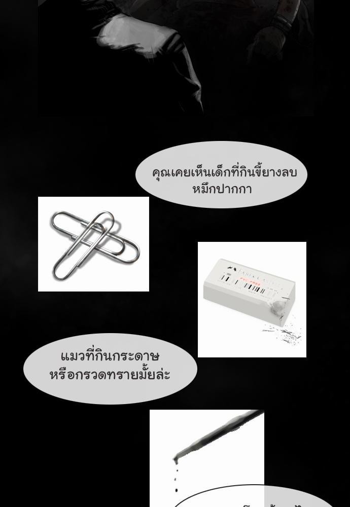 อ่าน Bad Time Stories