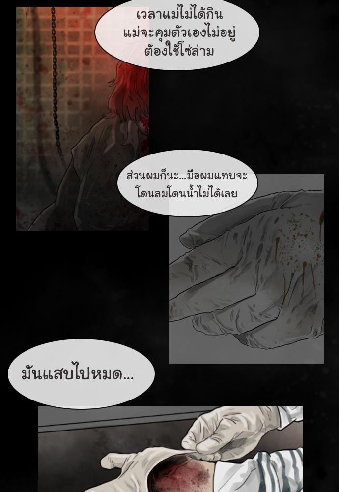 อ่าน Bad Time Stories