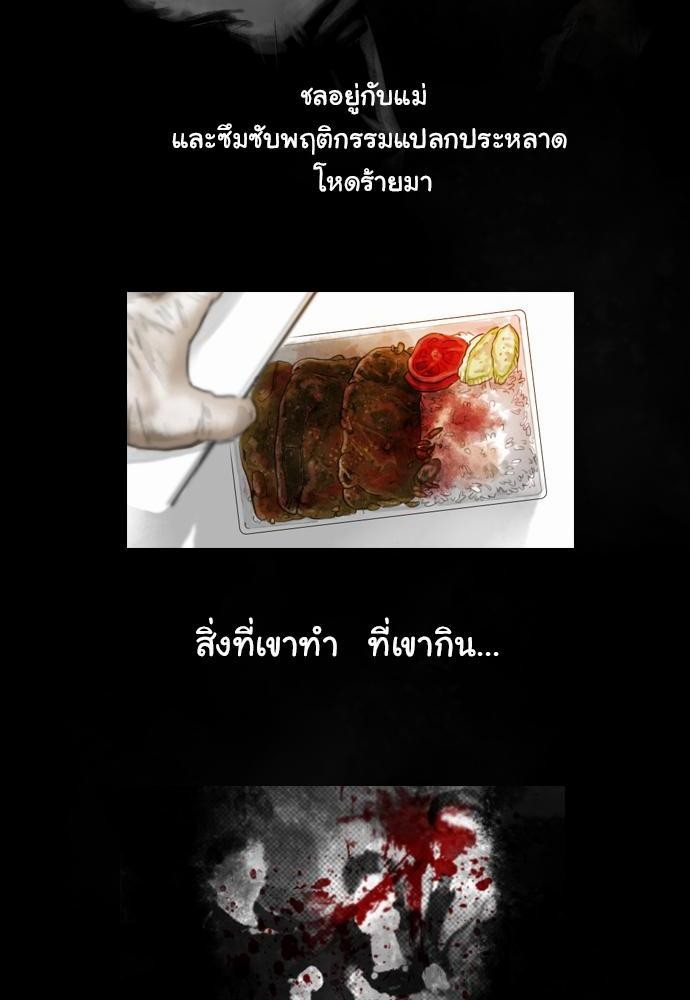 อ่าน Bad Time Stories