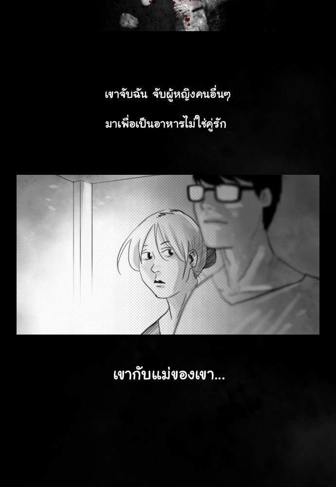 อ่าน Bad Time Stories