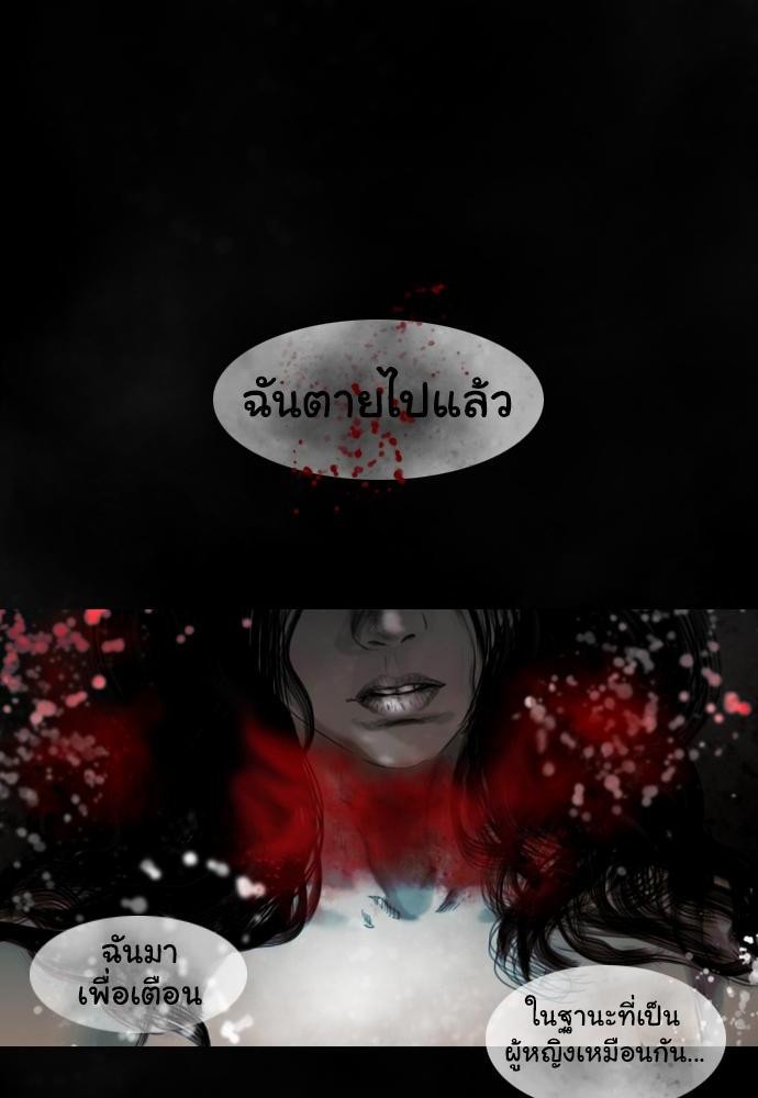 อ่าน Bad Time Stories