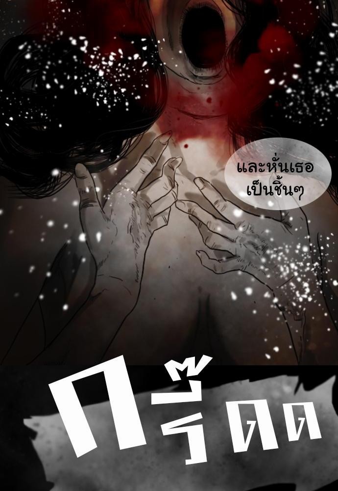 อ่าน Bad Time Stories