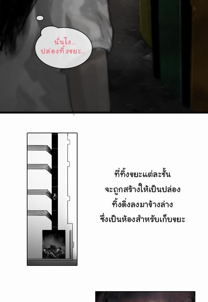 อ่าน Bad Time Stories