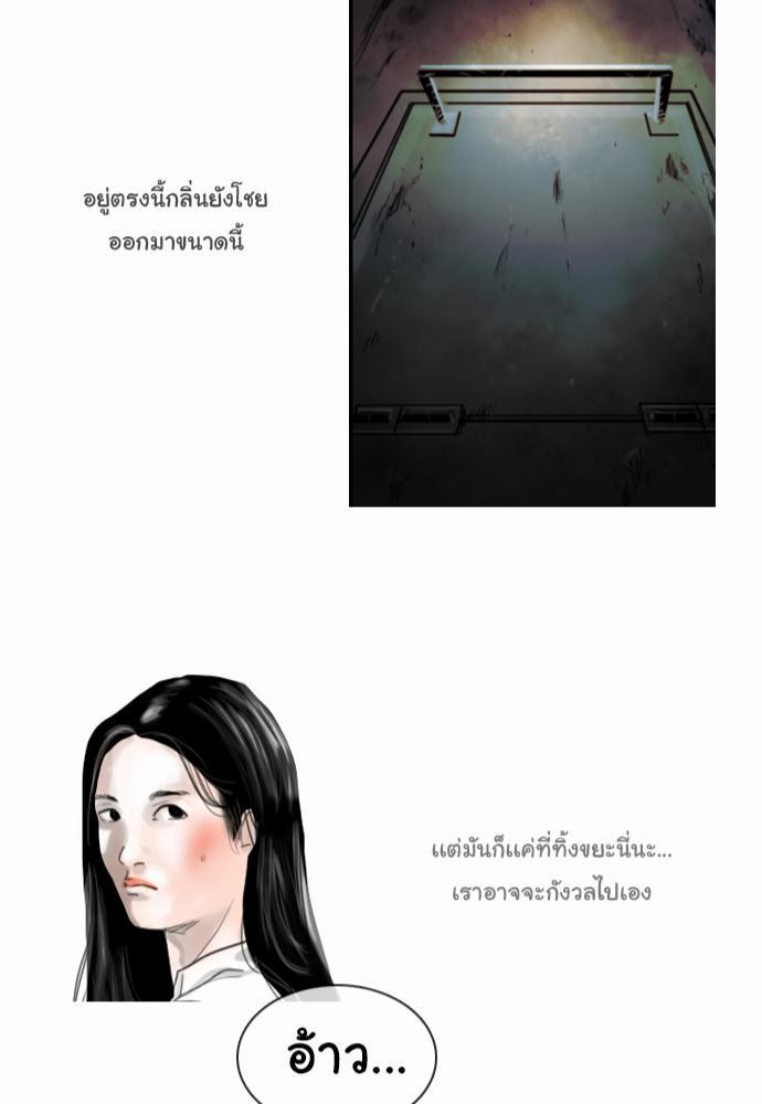 อ่าน Bad Time Stories