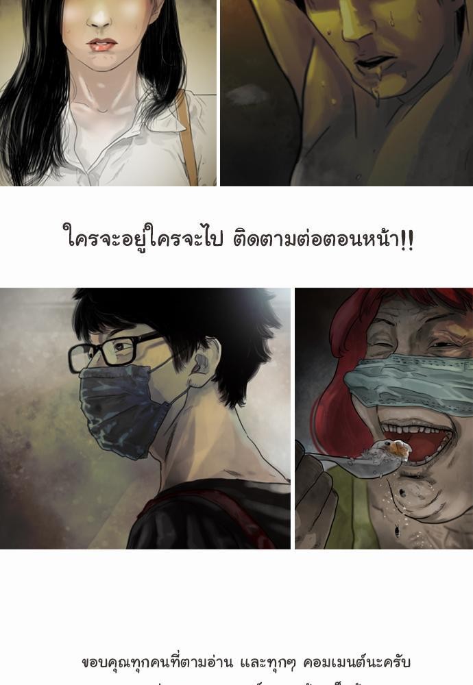 อ่าน Bad Time Stories