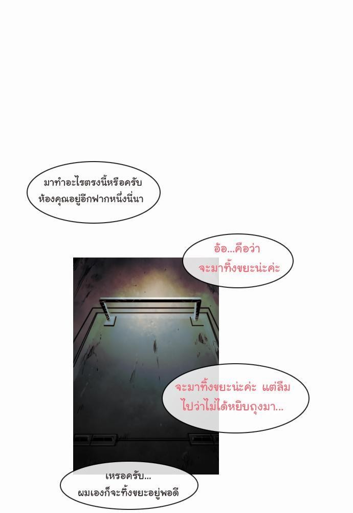 อ่าน Bad Time Stories