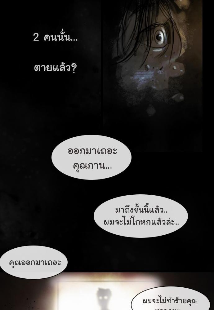 อ่าน Bad Time Stories