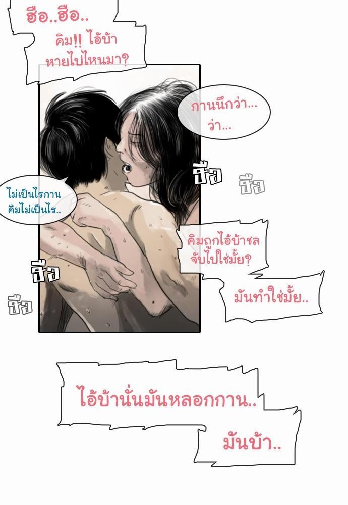 อ่าน Bad Time Stories