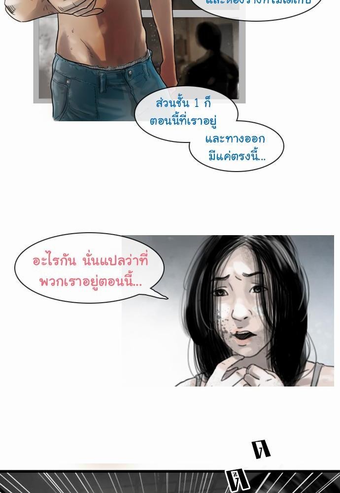 อ่าน Bad Time Stories