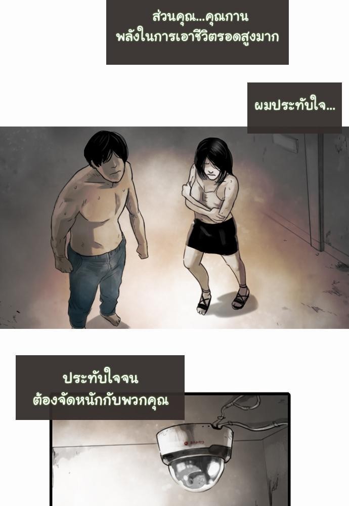 อ่าน Bad Time Stories