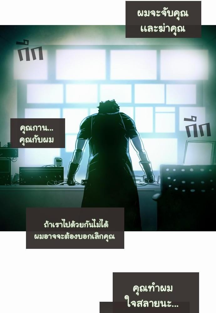 อ่าน Bad Time Stories