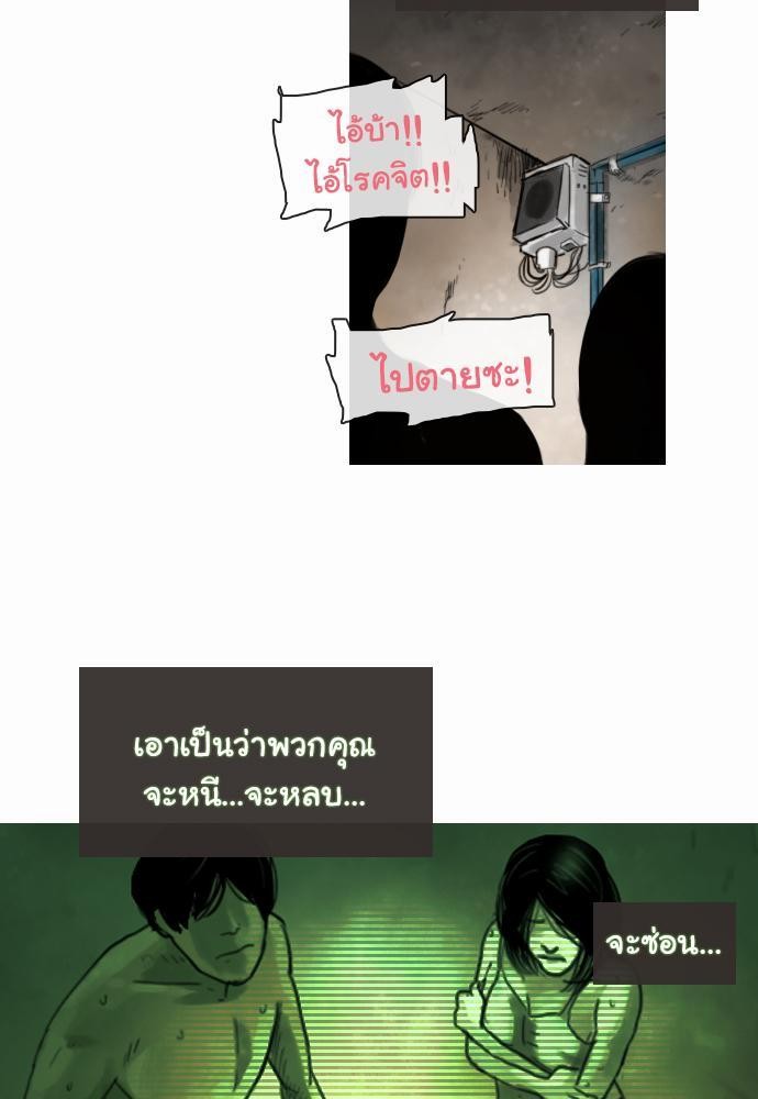 อ่าน Bad Time Stories