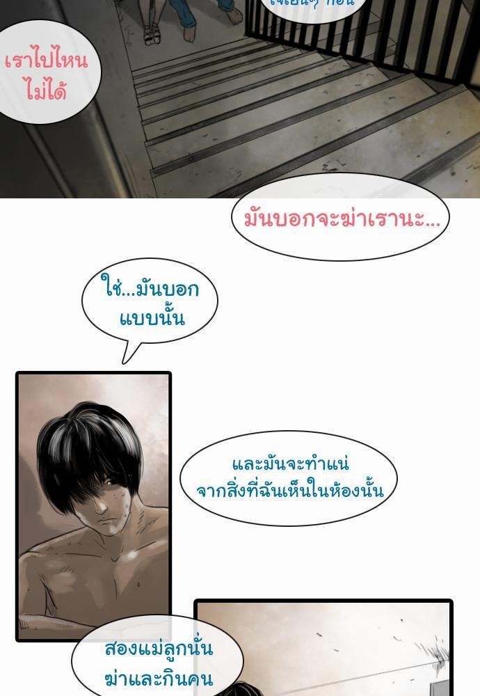 อ่าน Bad Time Stories