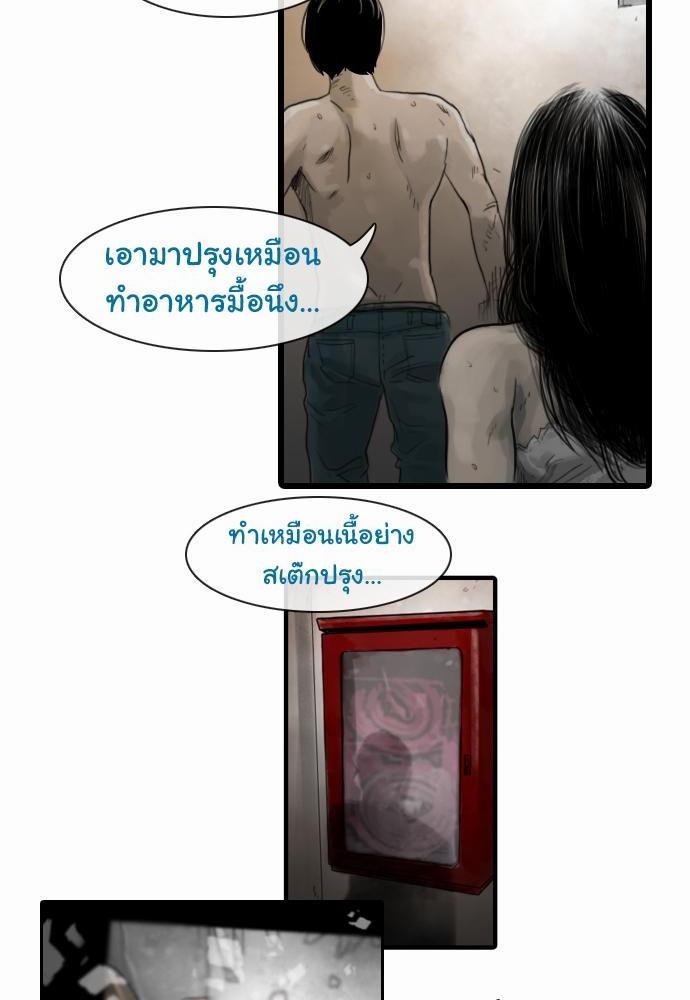 อ่าน Bad Time Stories