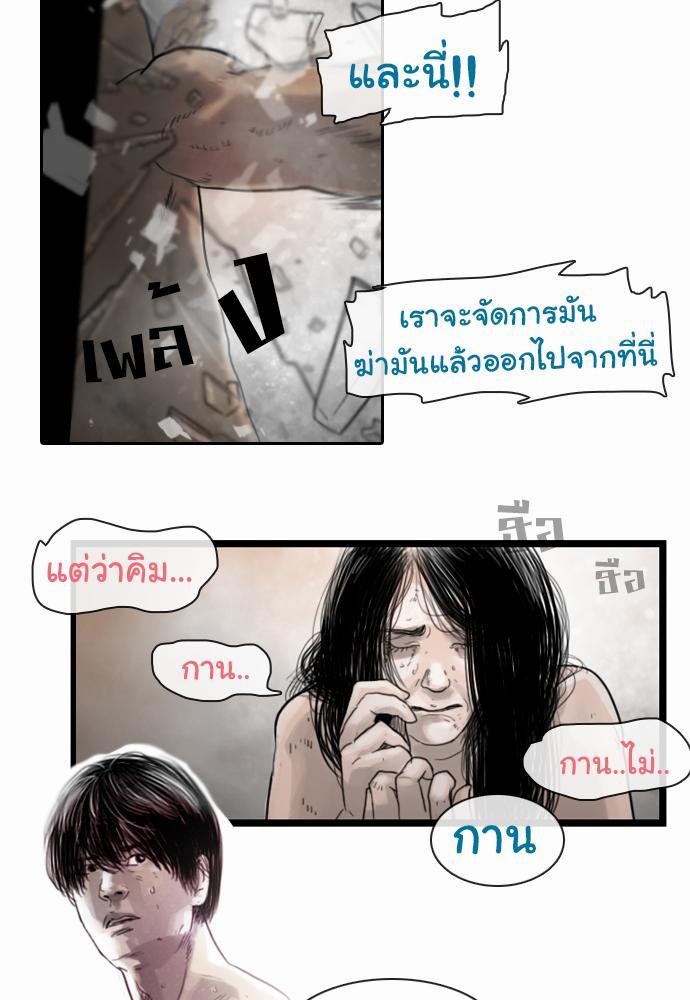 อ่าน Bad Time Stories