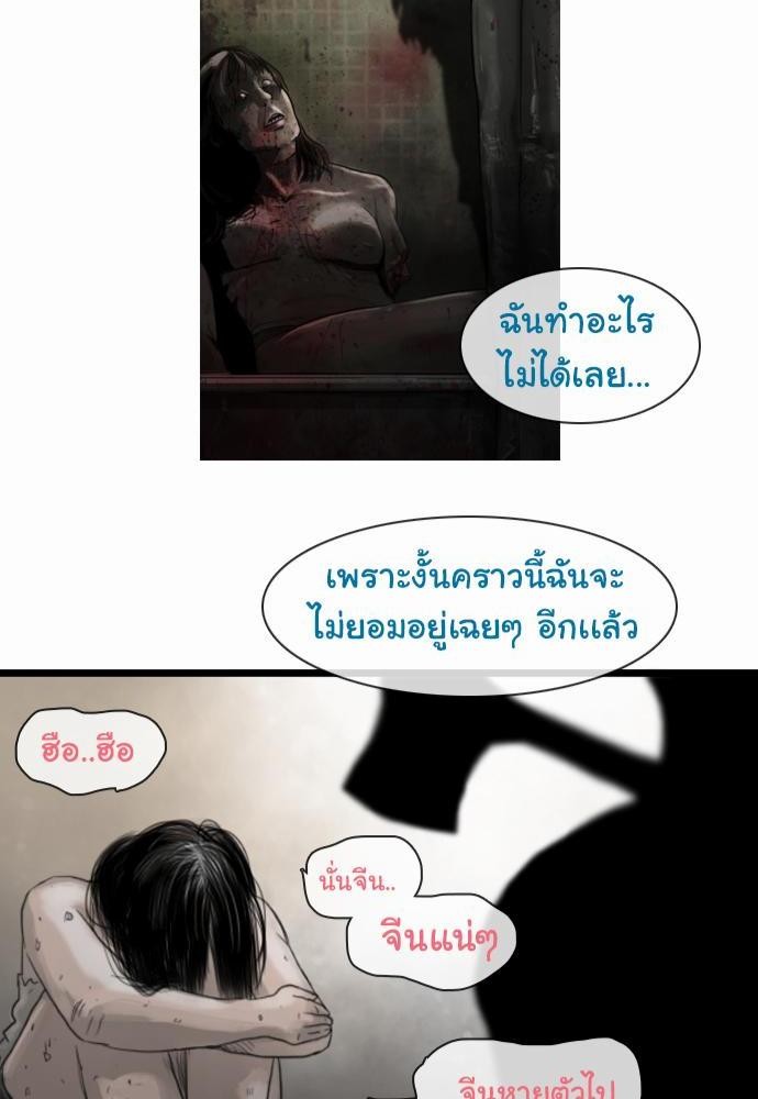 อ่าน Bad Time Stories