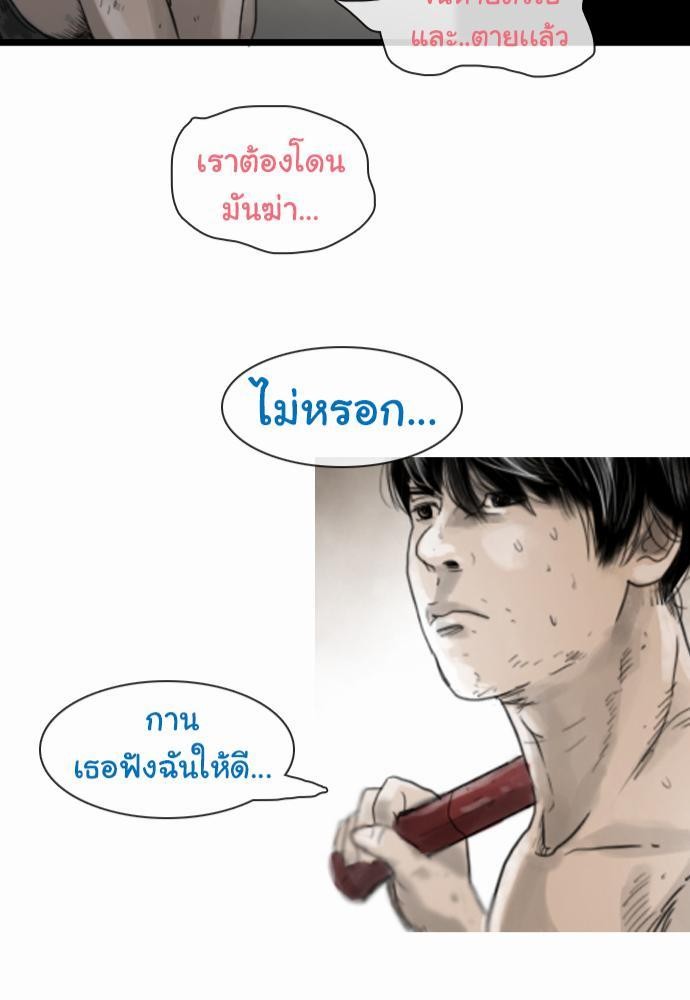 อ่าน Bad Time Stories