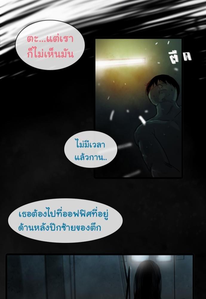 อ่าน Bad Time Stories