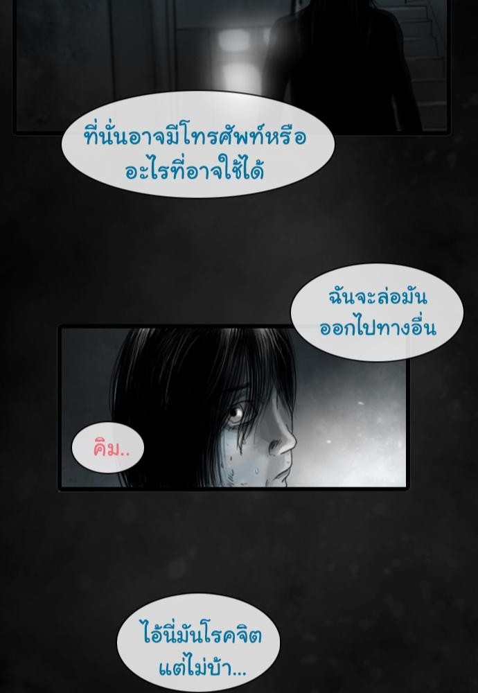 อ่าน Bad Time Stories