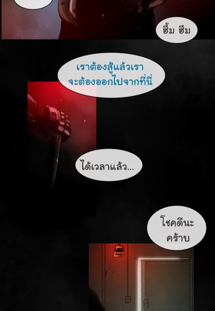 อ่าน Bad Time Stories