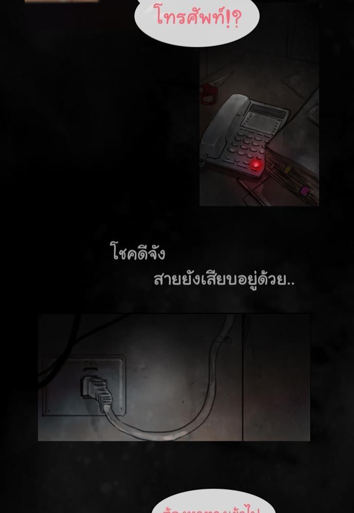 อ่าน Bad Time Stories