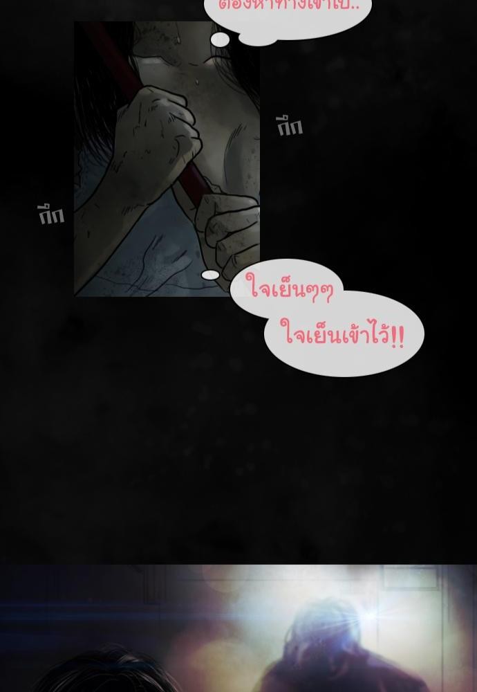 อ่าน Bad Time Stories