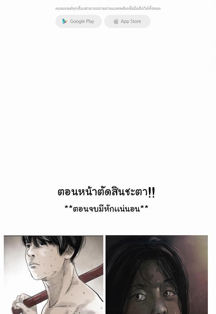 อ่าน Bad Time Stories