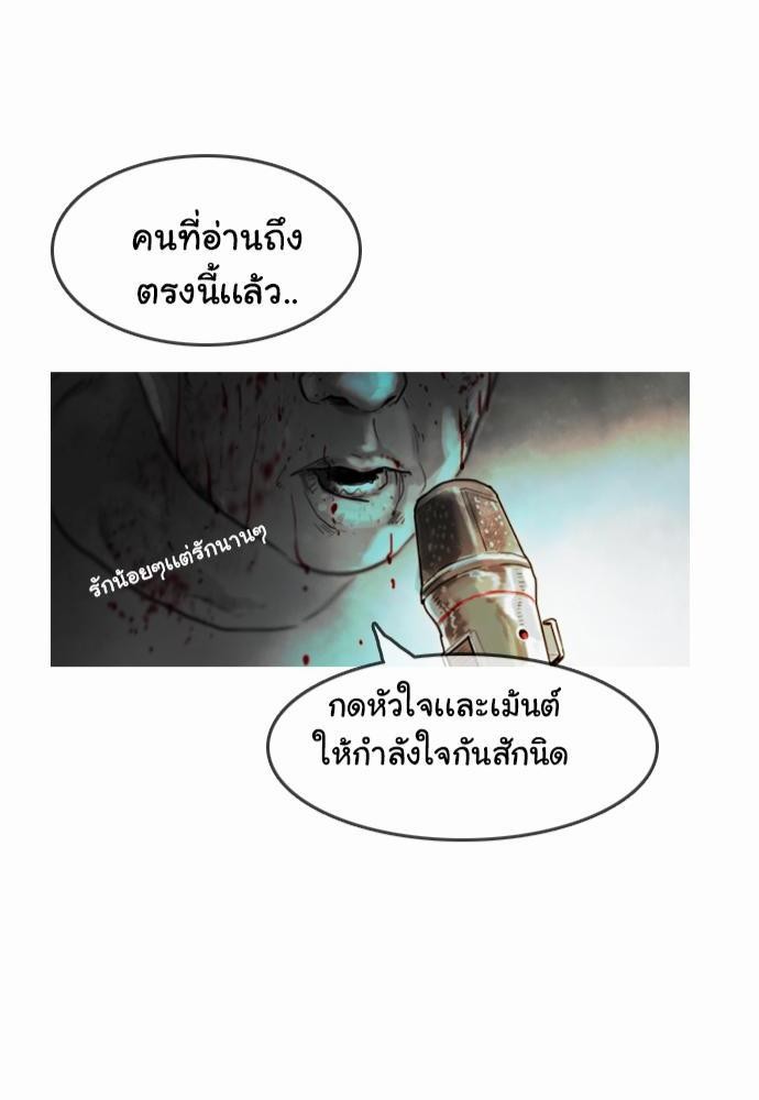 อ่าน Bad Time Stories