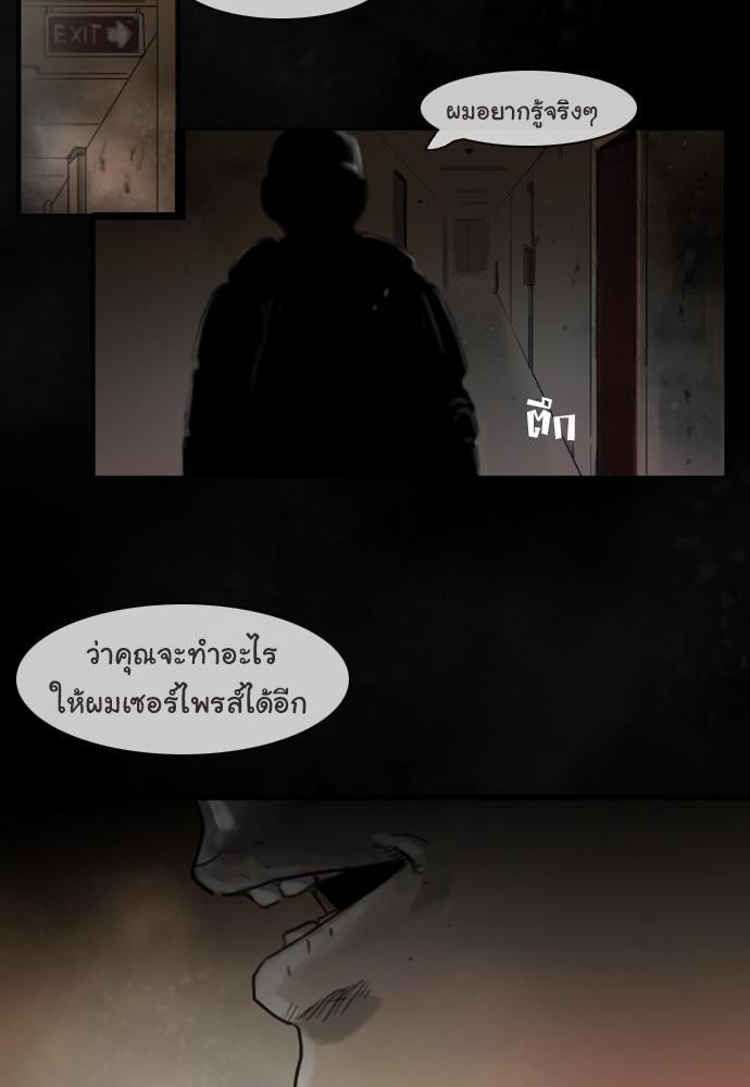 อ่าน Bad Time Stories