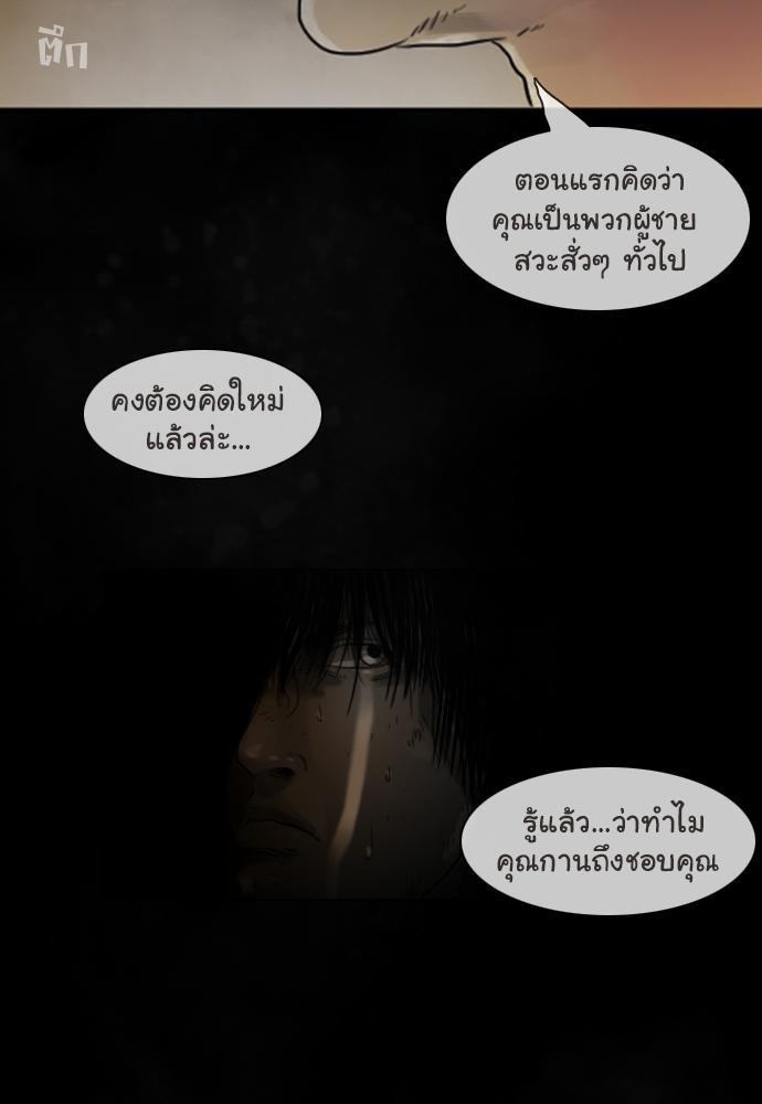 อ่าน Bad Time Stories