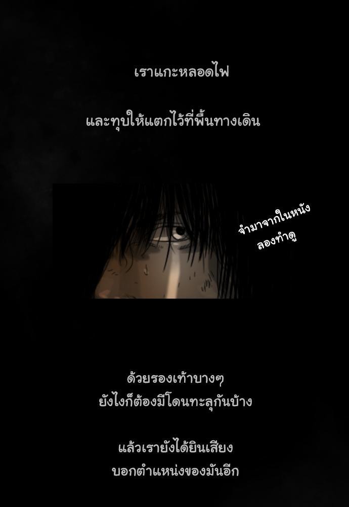 อ่าน Bad Time Stories