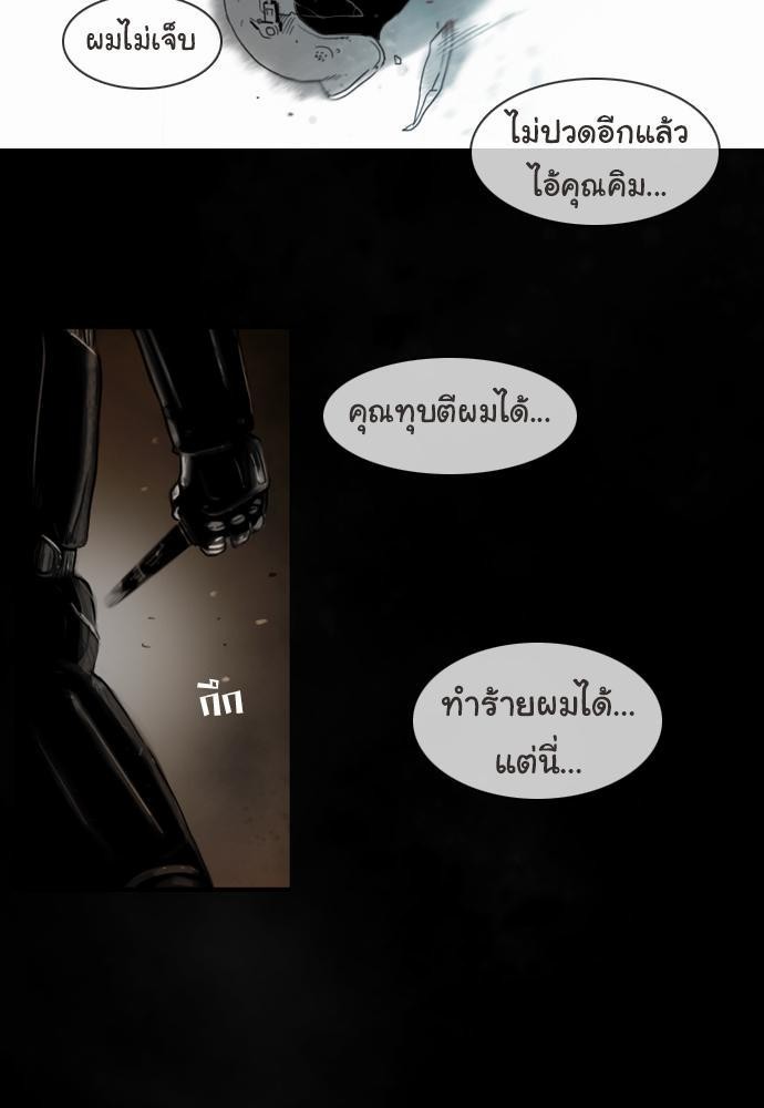 อ่าน Bad Time Stories