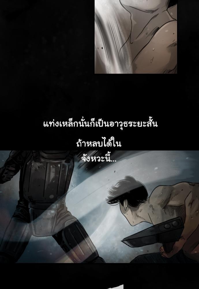 อ่าน Bad Time Stories