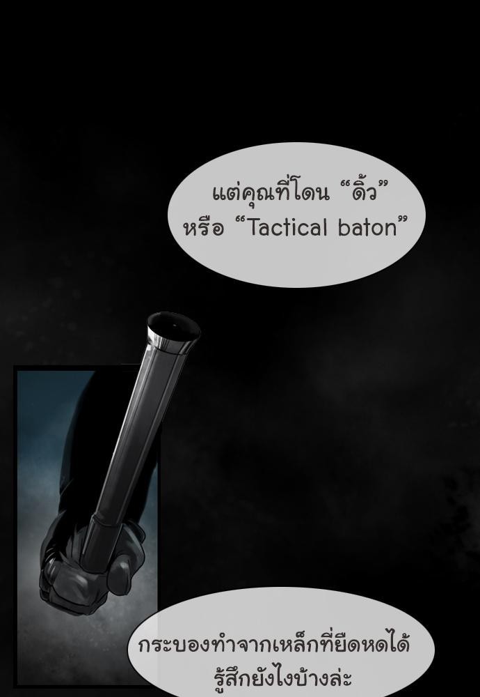 อ่าน Bad Time Stories