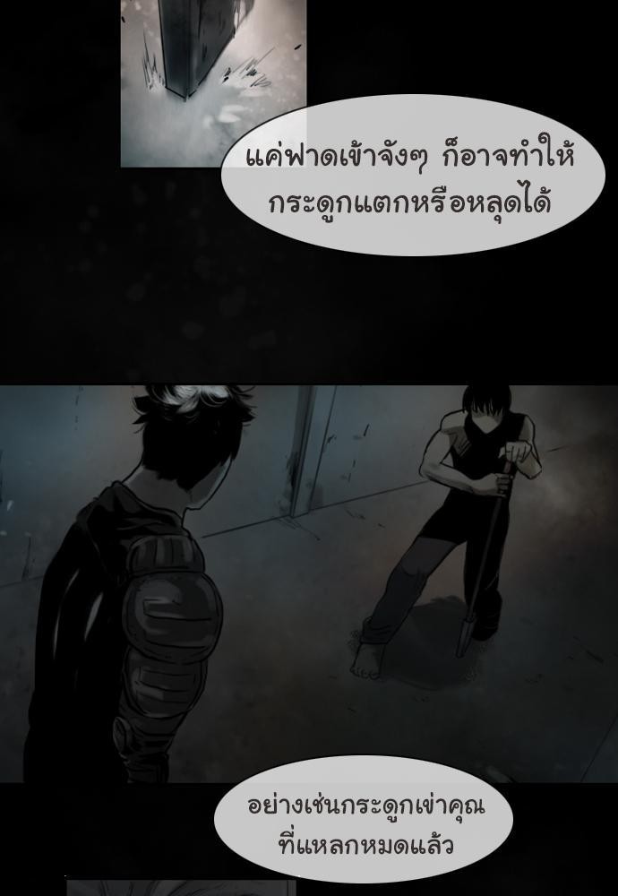 อ่าน Bad Time Stories