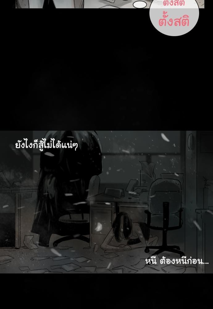 อ่าน Bad Time Stories