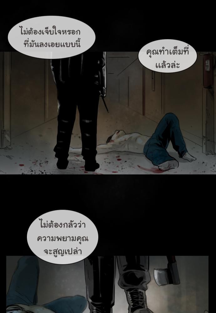 อ่าน Bad Time Stories