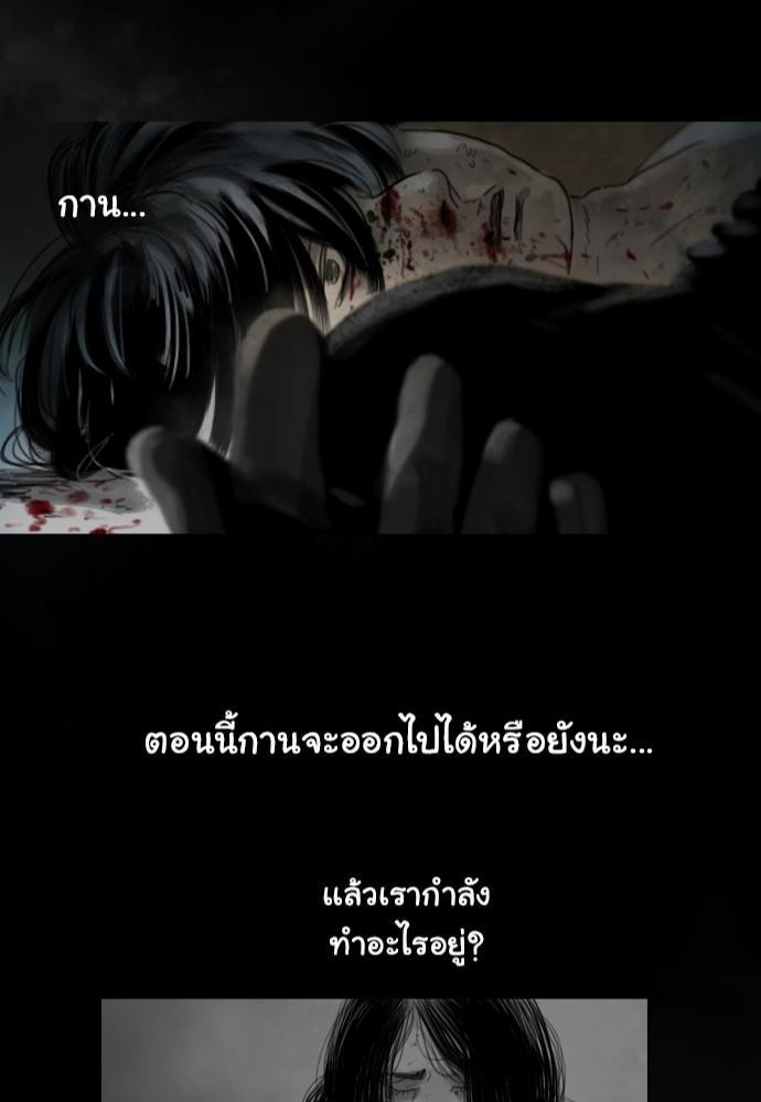 อ่าน Bad Time Stories