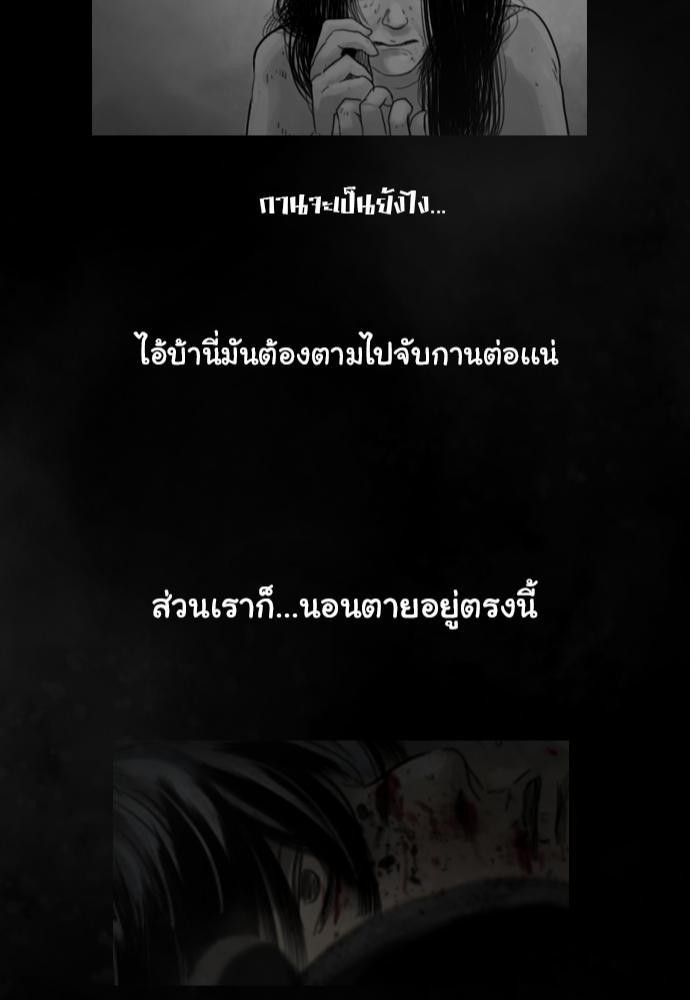 อ่าน Bad Time Stories