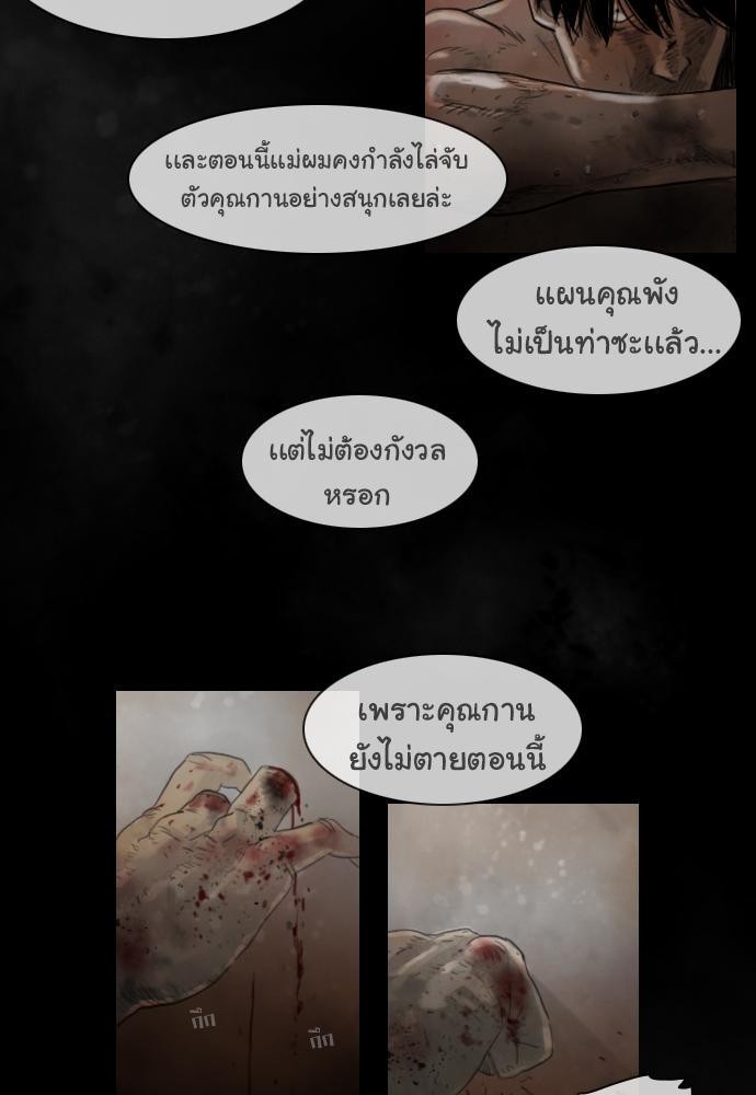 อ่าน Bad Time Stories