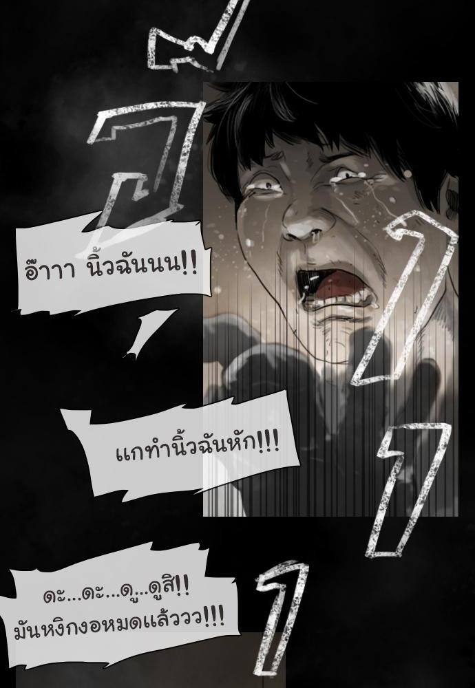 อ่าน Bad Time Stories