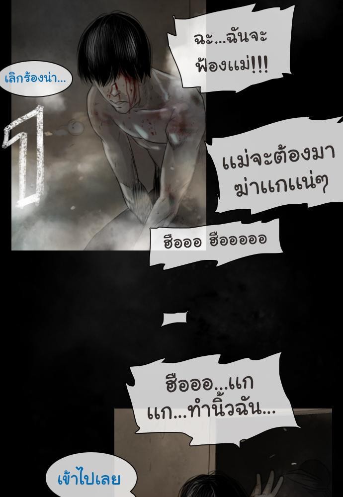 อ่าน Bad Time Stories